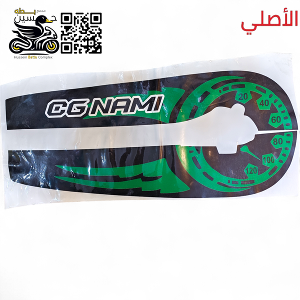 ملسق قبق زنجيل 4 كير 5 كير كود 3 Image 1 Preview