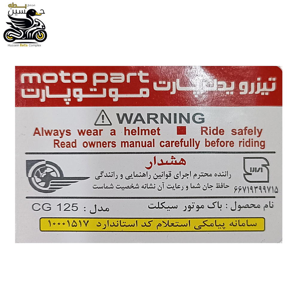 ملسق تانكي نامه اصلي شلامجه لزكه Preview Image