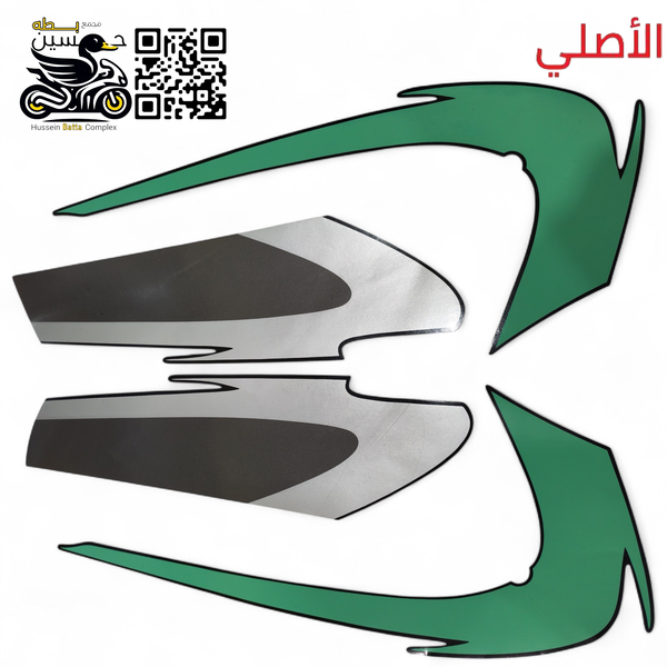 ملسق خطه تانكي 4 كير 5 كير اصلي اخضر سلفري  Image 1 Preview