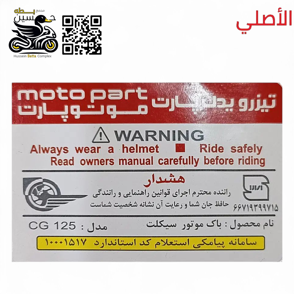 ملسق تانكي نامه اصلي شلامجه لزكه Preview Image