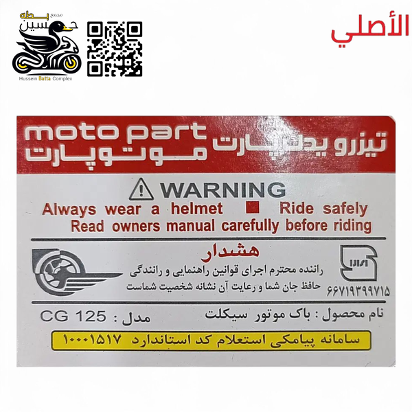 ملسق تانكي نامه اصلي شلامجه لزكه Image 1 Preview