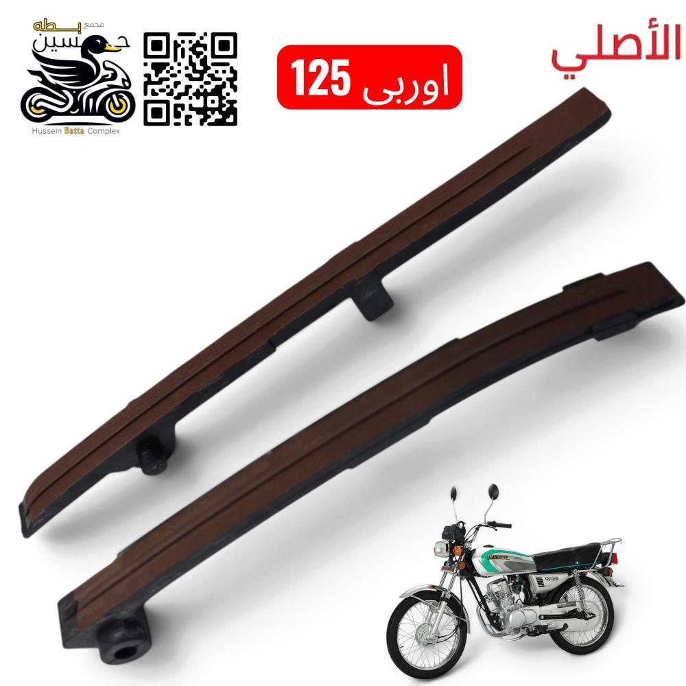 مساطر زنجيل محرك 4 كير اوربي الأصلي  Preview Image