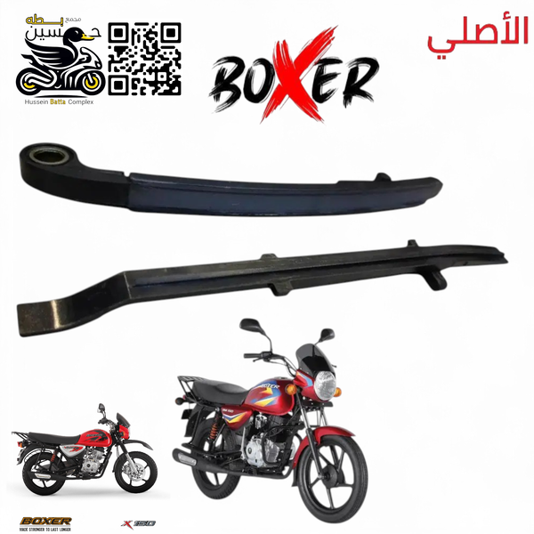 مساطر زنجيل محرك بوكسر باج اصلي  Image 1 Preview
