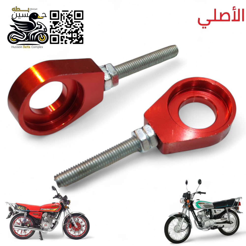 ميزانيات ويل خلفي احمر رياضي اصلي 4 كير 5 كير  Preview Image