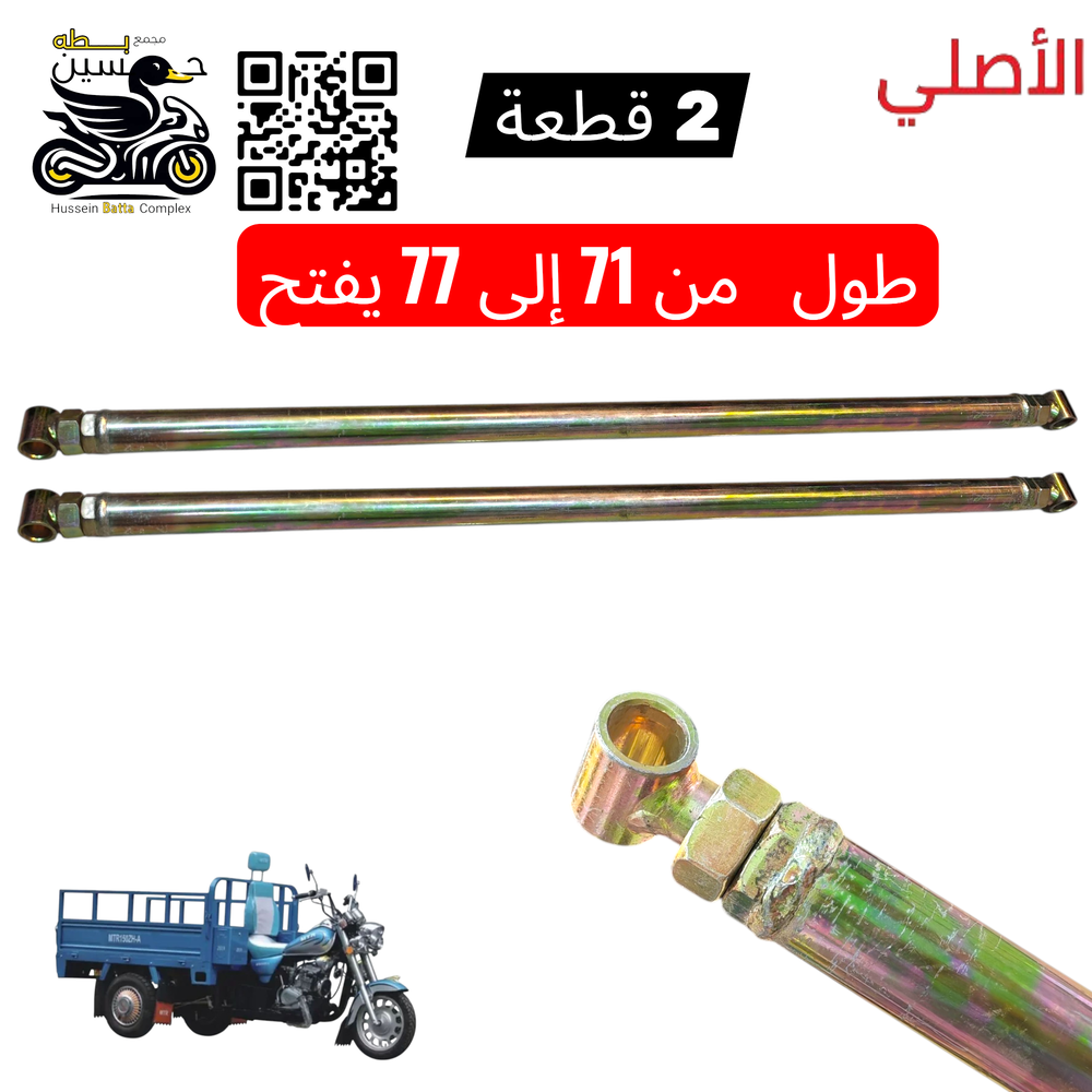 ميزانيات ستوته MTR اصلي عداد 2 Preview Image