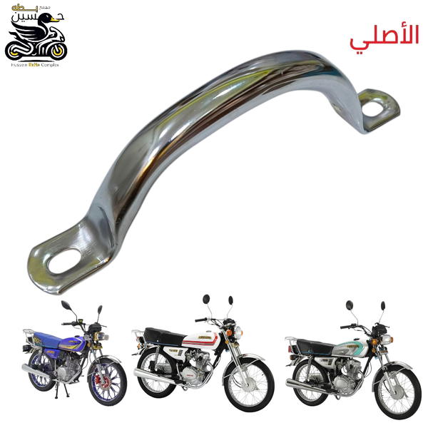 قبضه سله خلفي اصلي عدد 1 طويله يده  Image 1 Preview