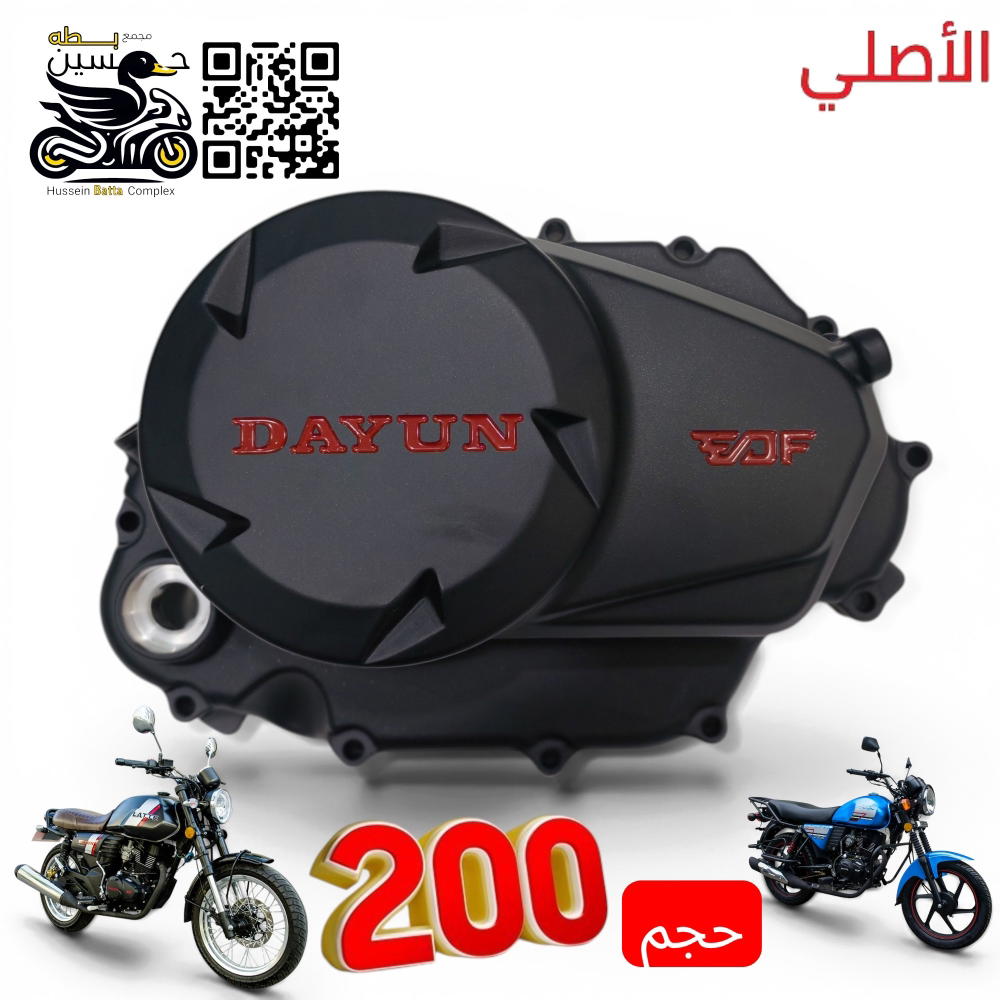 قبق كلجات دايوان + نفخ لايتي حجم 200 Preview Image
