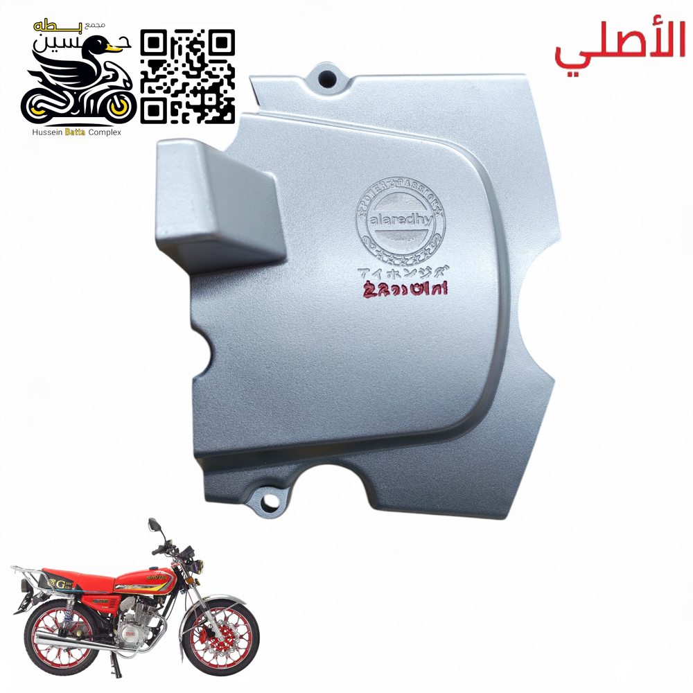 قبق دشلي زنجيل امامي 4 كير غطاس + 5 كير سافاني سولنك اصلي حفر نامه برو  Preview Image