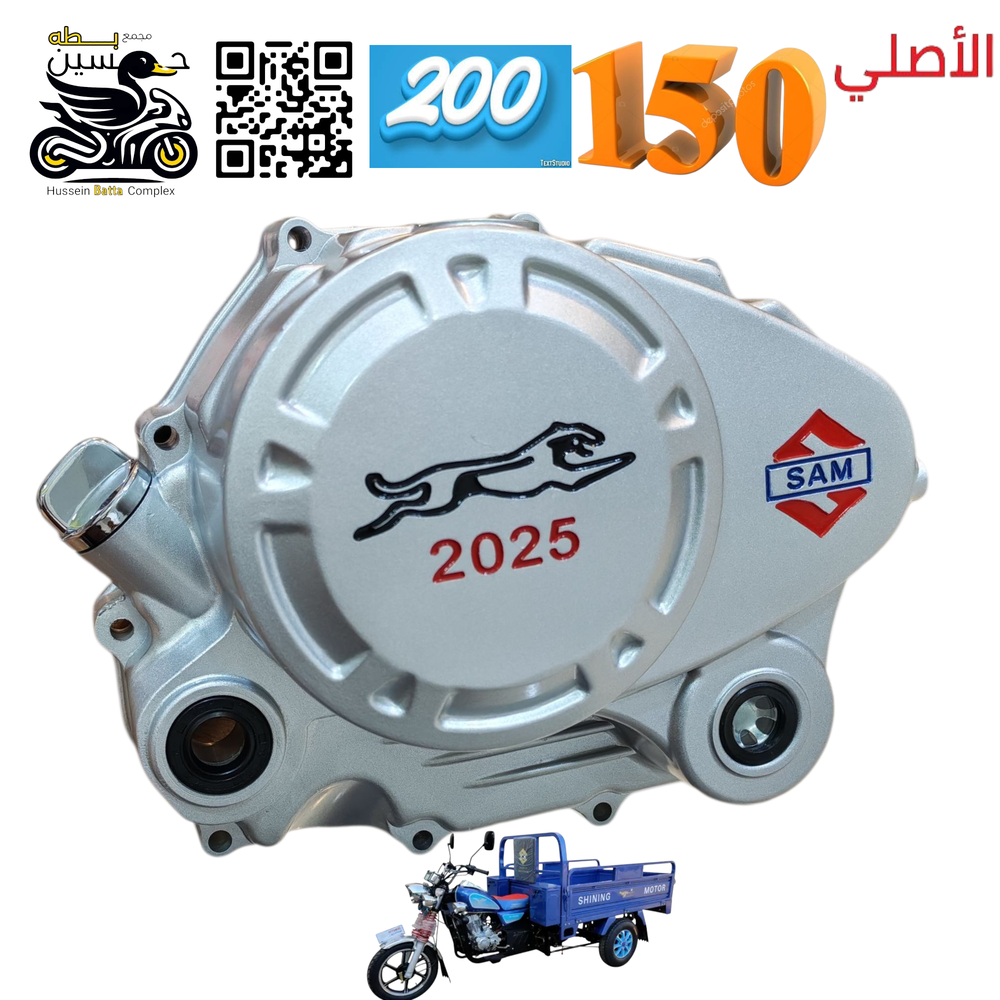 قبق كلجات ستوته جمره اصلي موديل 25 Preview Image