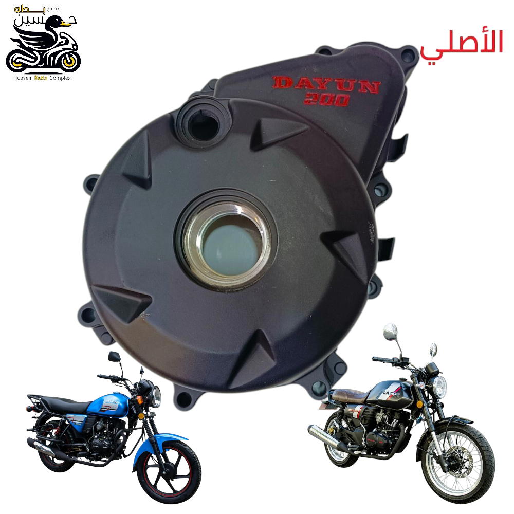 قبق ماكنيت دايوان نفخ اصلي لايتي  Preview Image