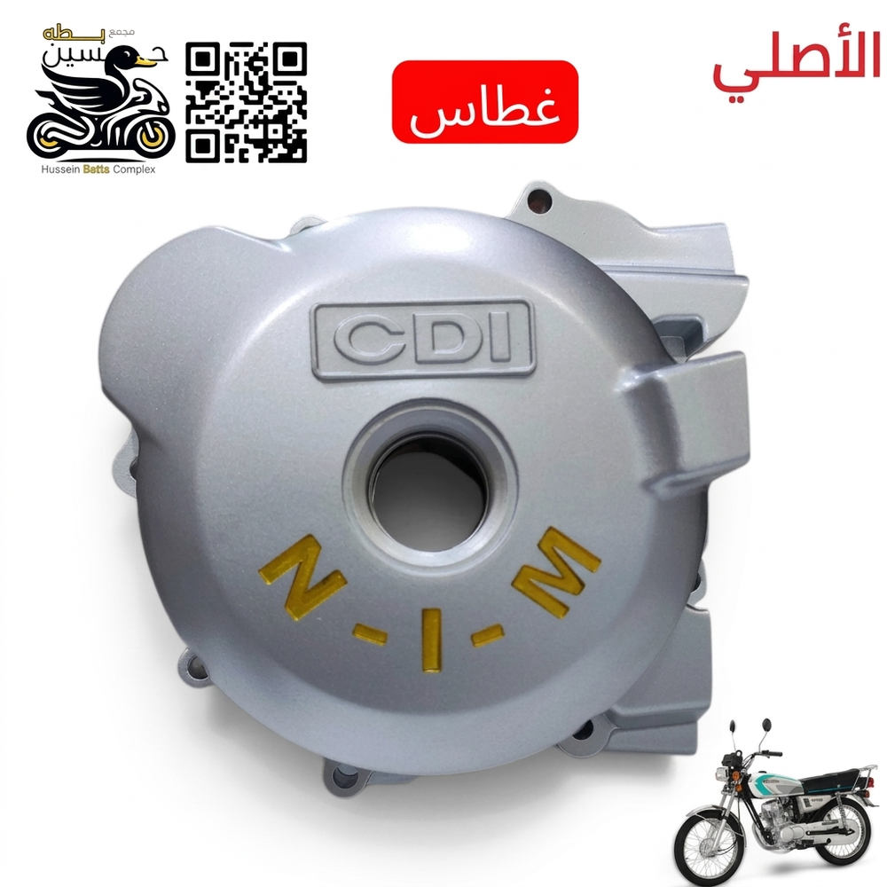 قبق ملف ماكنيت 4 كير 5 كير غطاس بدون مكان سلف الأصلي  Preview Image