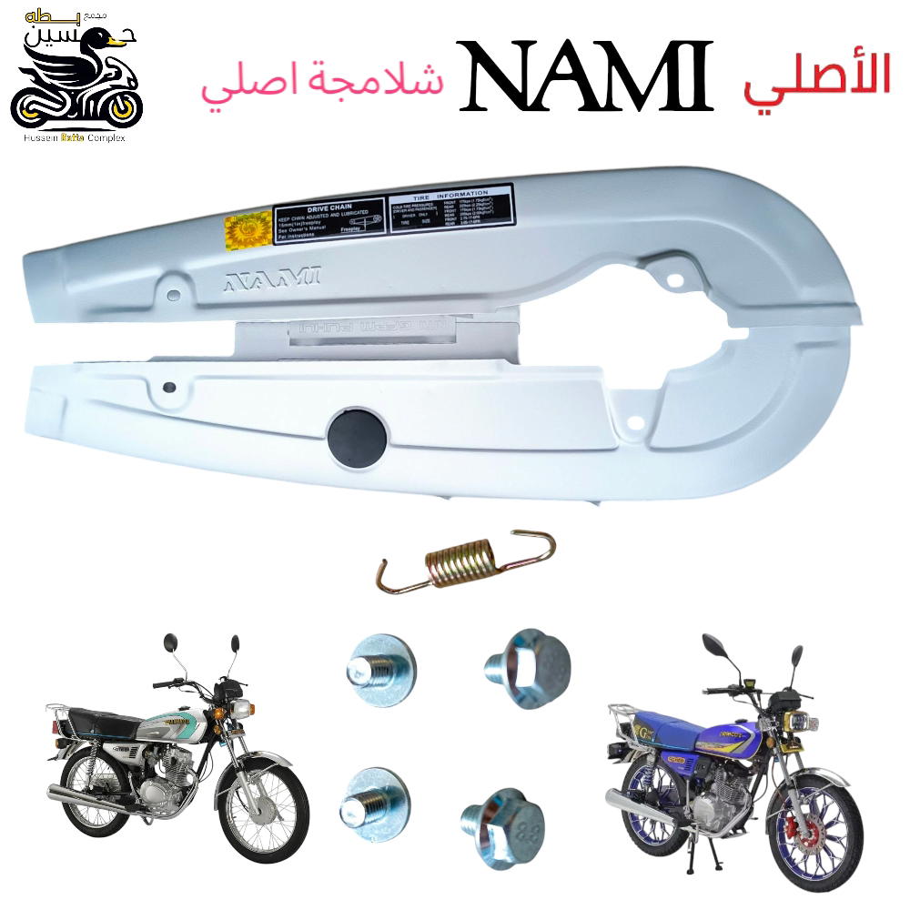 قبق زنجيل نامه اصلي شلامجه 4 كير 5 كير  Preview Image