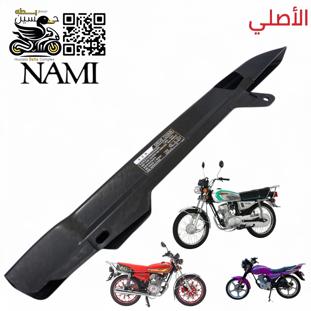 قبق زنجيل طياري رياضي بلاستيك 4 كير 5 كير  Preview Image