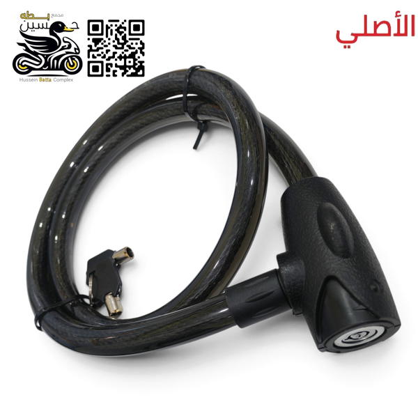 قفل دراجة ابو صونده داخل سلك مسلح اصلي ثقيل  Image 1 Preview