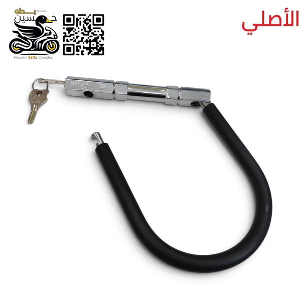 قفل دراجه حديد اصلي  Image 1 Preview