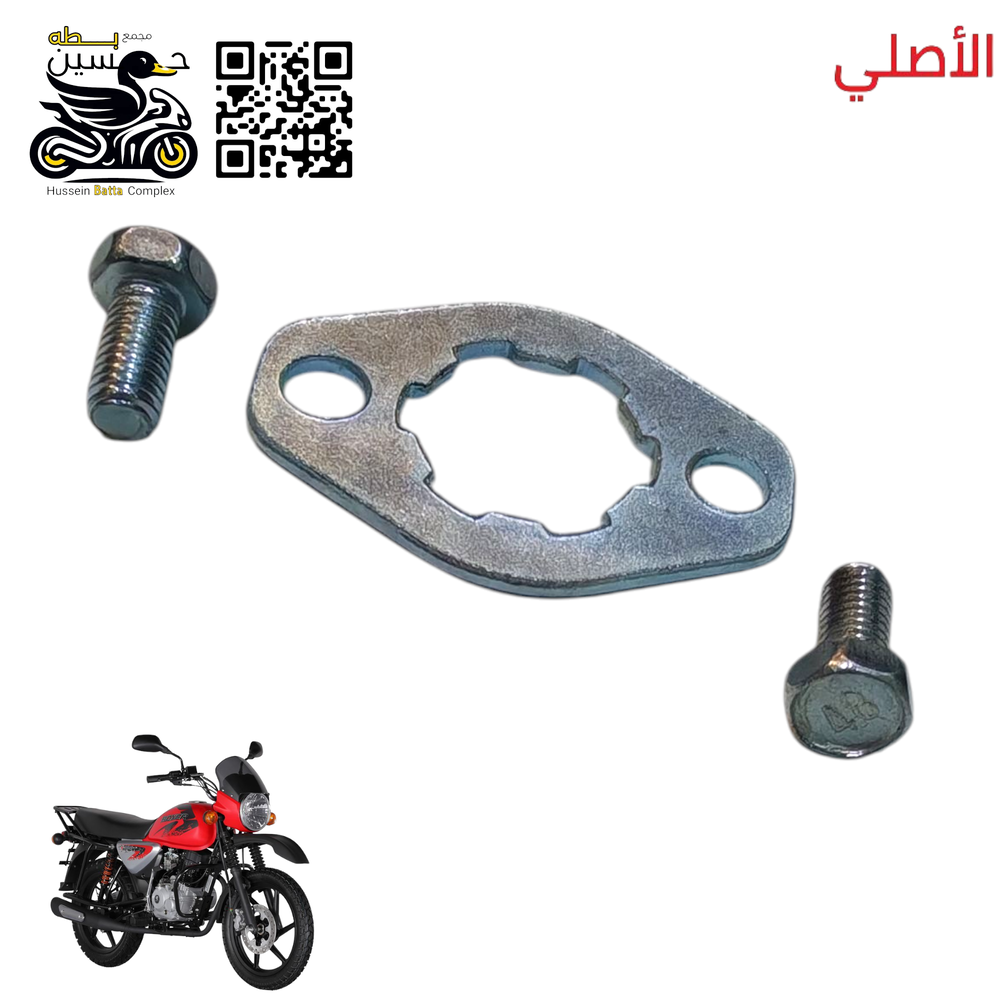 قفل دشلي زنجيل امامي بوكسر اصلي مع براغي  Preview Image