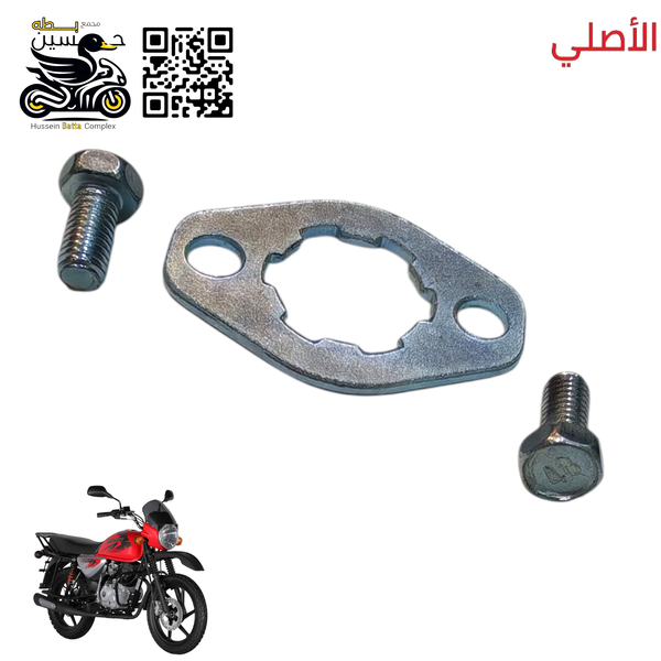 قفل دشلي زنجيل امامي بوكسر اصلي مع براغي  Image 1 Preview