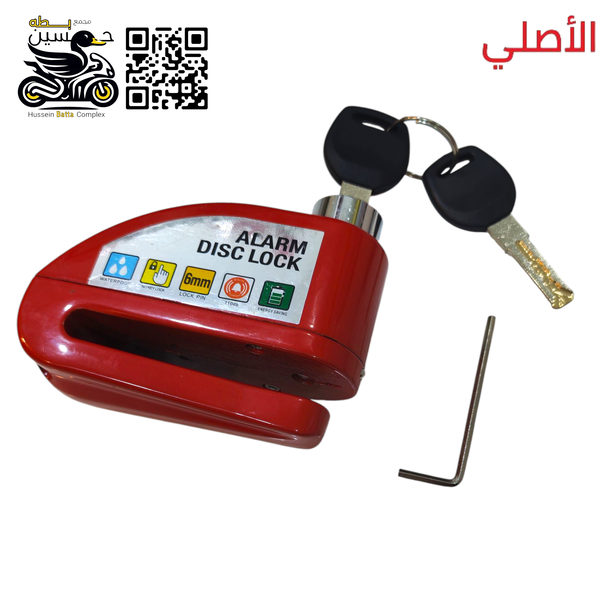 قفل دسك امامي يحتوي على انذار لون قفل احمر اصلي ثقيل  Image 1 Preview