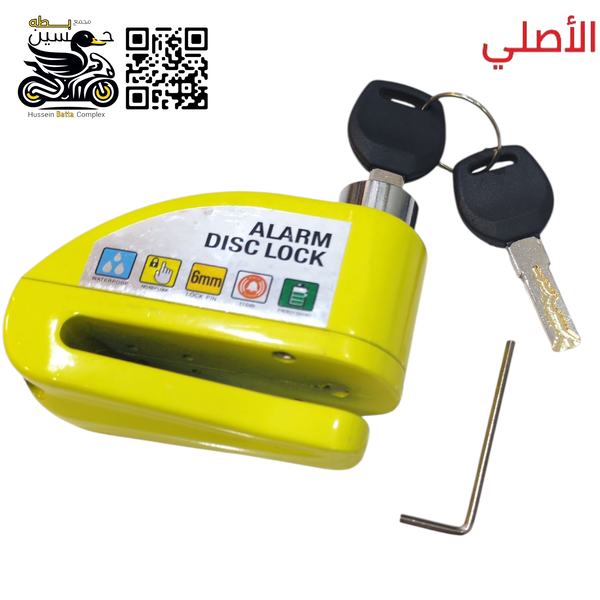 قفل دسك امامي يحتوي على انذار لون قفل اصفر اصلي ثقيل  Image 1 Preview