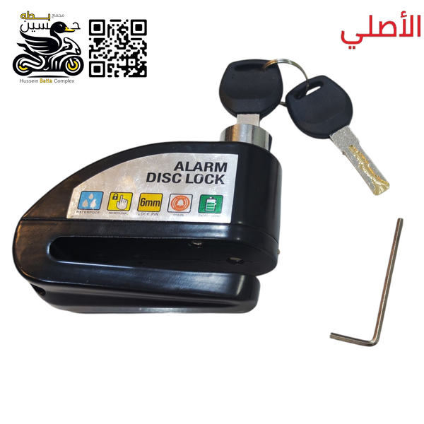 قفل دسك امامي يحتوي على انذار لون قفل اسود اصلي ثقيل  Image 1 Preview