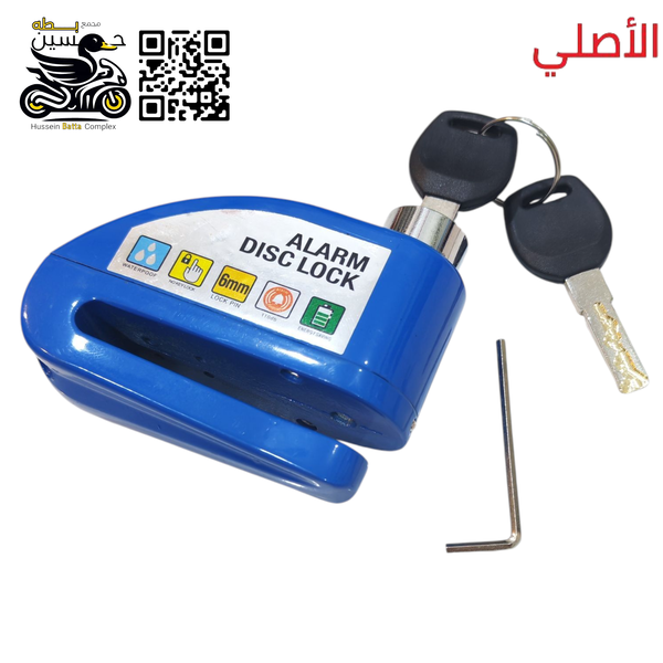 قفل دسك امامي يحتوي على انذار لون قفل ازرق اصلي ثقيل  Image 1 Preview