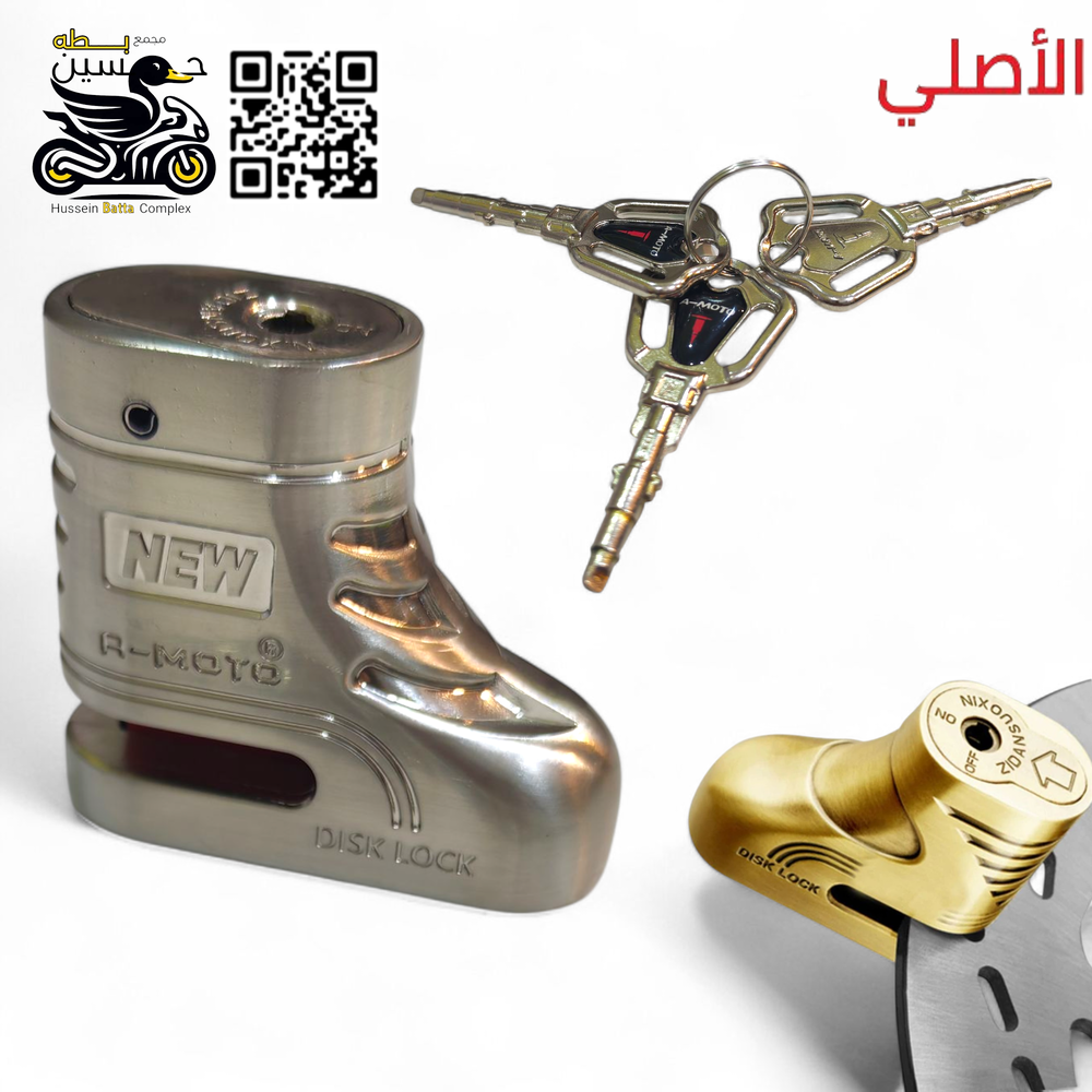 قفل دسك بريك ستيل اصلي شكل حذاء  Preview Image