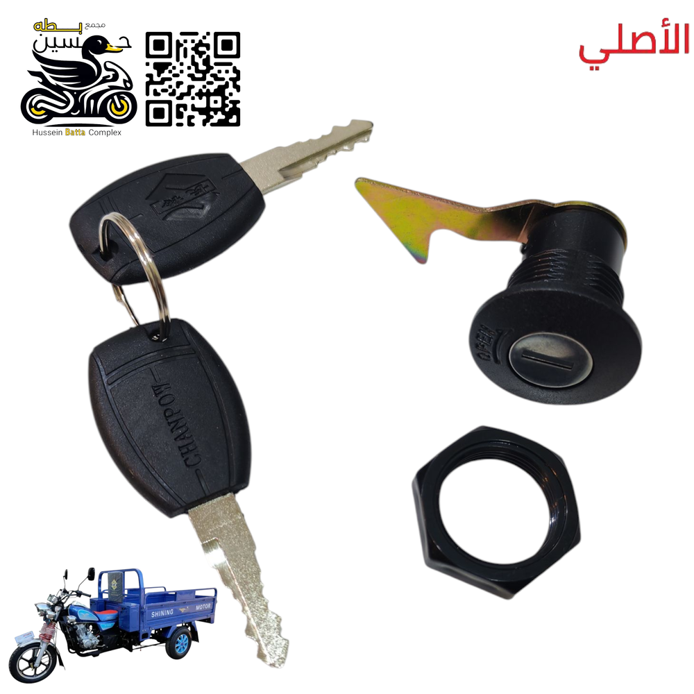 قفل صندوق صندوك بدي ستوته  اصلي جمره صقر عدد 1 Preview Image