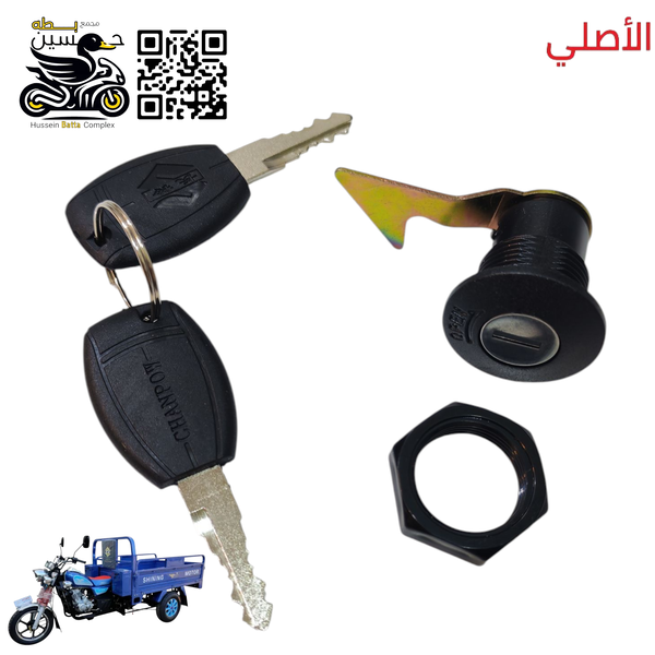 قفل صندوق صندوك بدي ستوته  اصلي جمره صقر عدد 1 Image 1 Preview