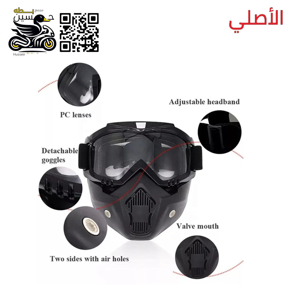 قناع وجه منفصل يصير نظاره او كامل اصلي شفاف Preview Image
