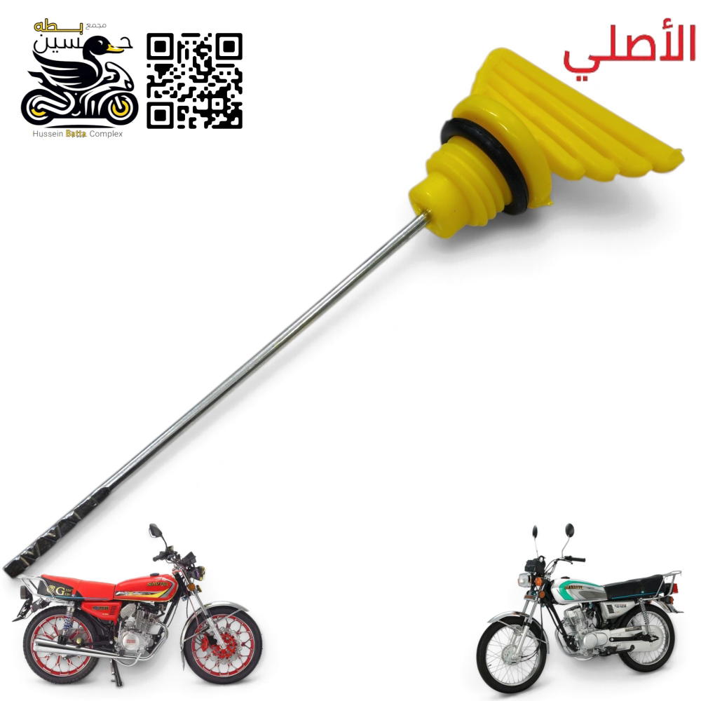 قطره دهن رياضي جناح اصفر 4 كير 5 كير  Preview Image