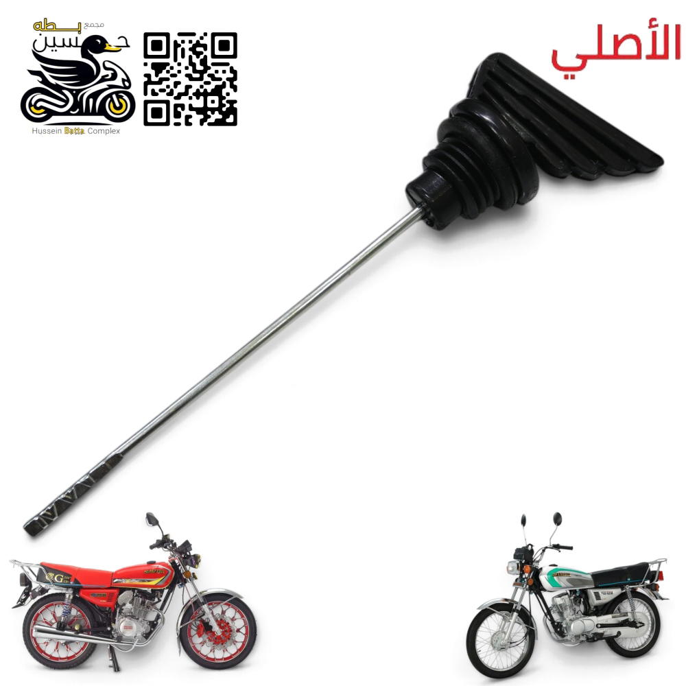 قطره دهن رياضي جناح اسود 4 كير 5 كير  Preview Image