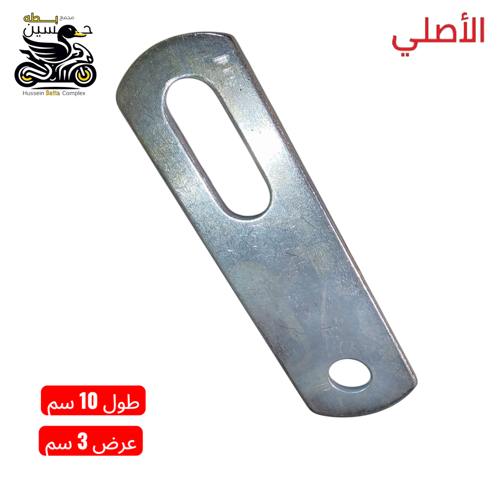 راسطه شيال محرك ستوته MTR عدد 1قطعه اصلي ستيل  Preview Image