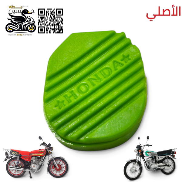 ربله دوسه بريك ديكور ربل اخضر شعار هوندا 4 كير 5 كير مال دوسه الحجم طبيعي مو كبير  Image 1 Preview