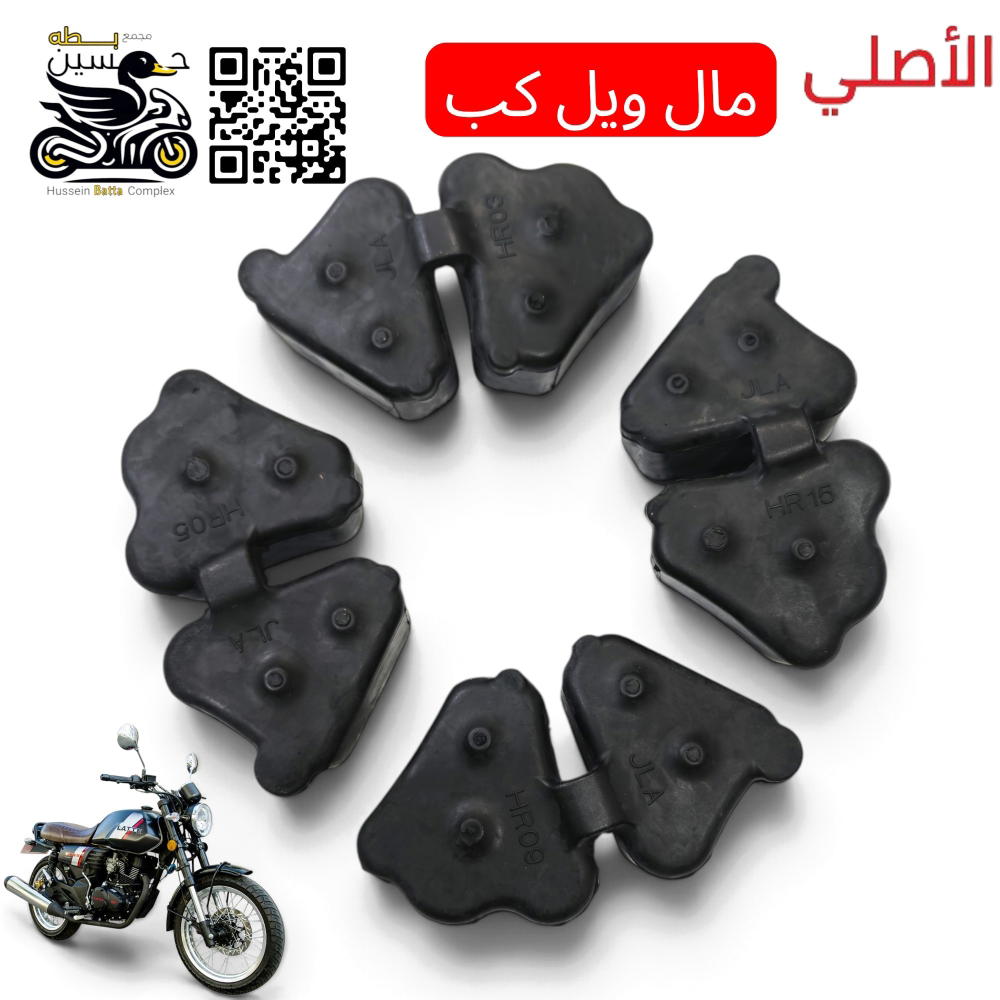 ربل كوبلن زنجيل دايوان لايتي ام ويل كب اصلي رباعي  Preview Image