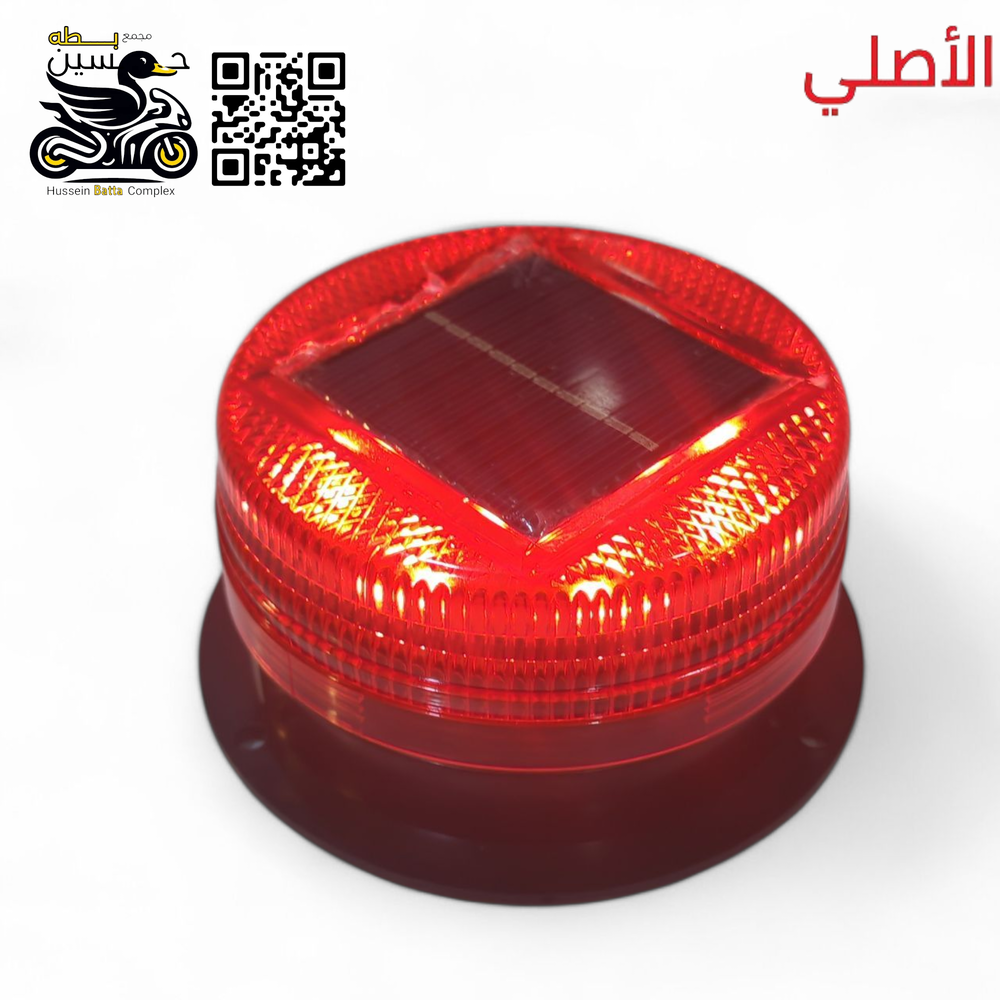 رماش طوارئ اصلي احمر مدور طاقه شمسيه Preview Image