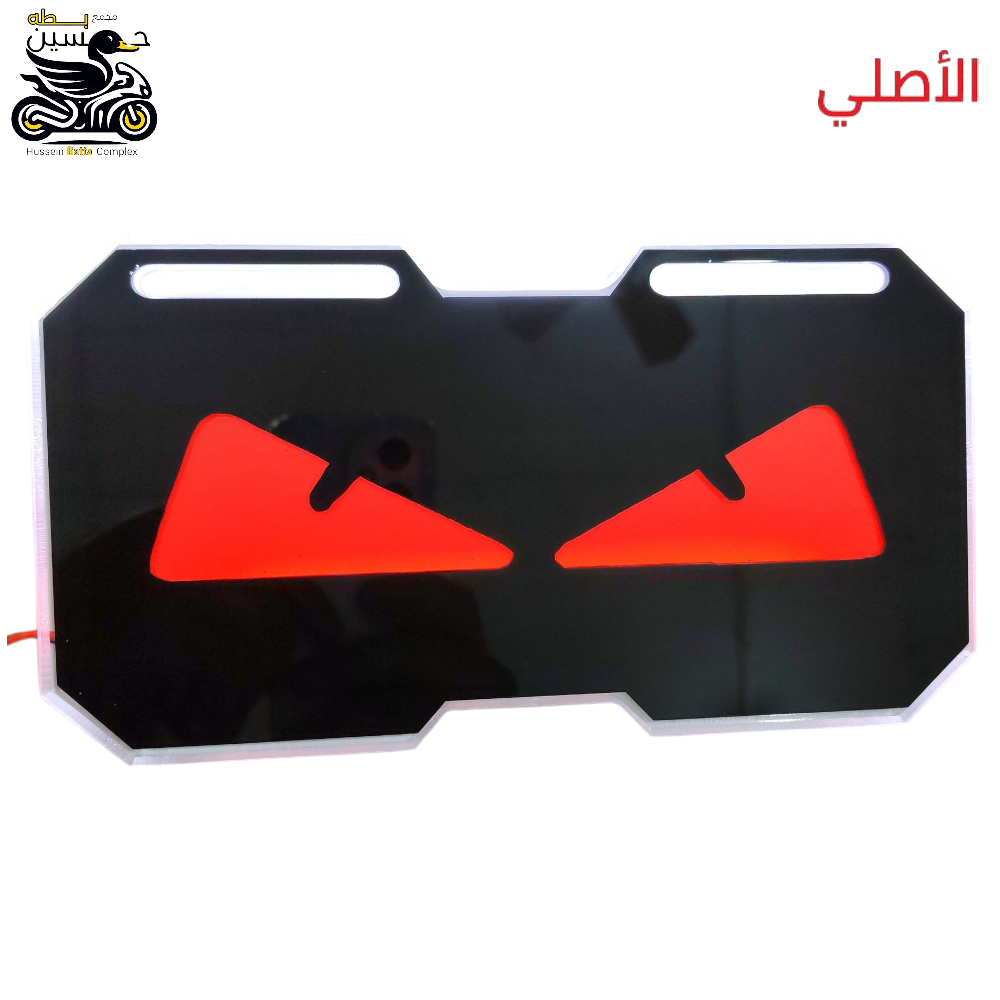 رقم عيون ثابته ضوئي احمر  Preview Image