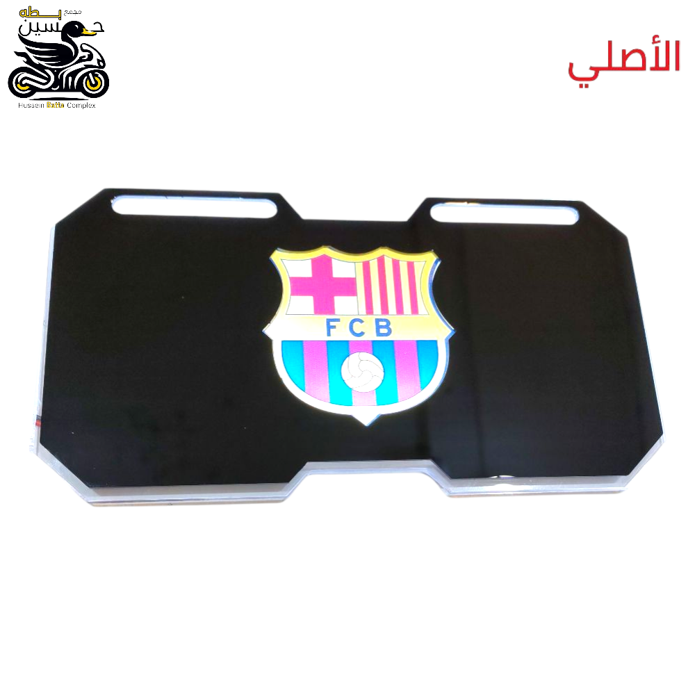 رقم ضوئي برشلونه  Preview Image