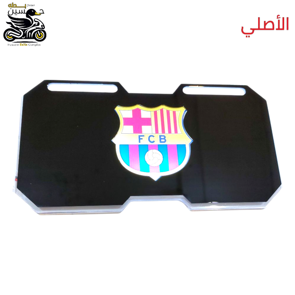 رقم ضوئي برشلونه  Image 1 Preview