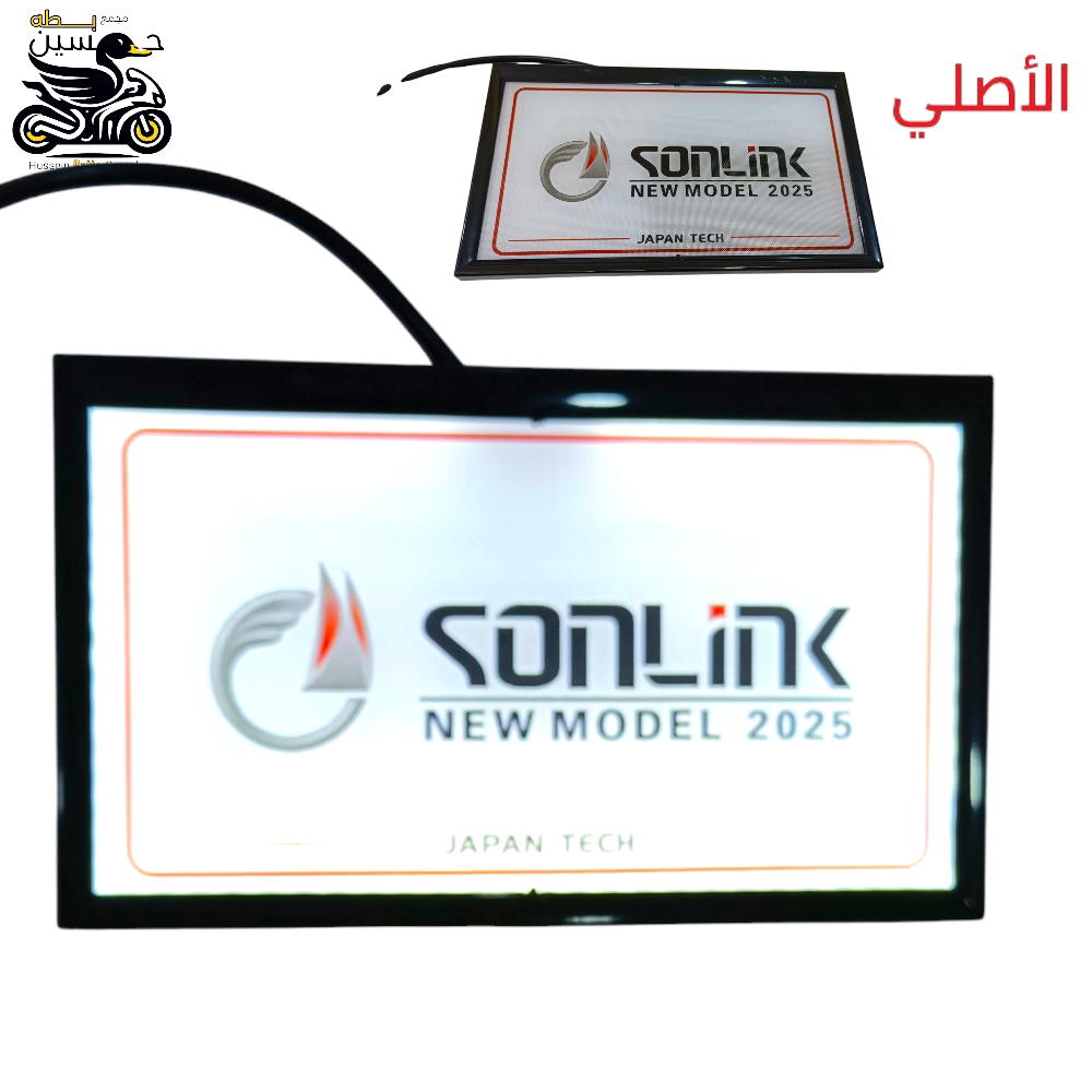 رقم سولنك اصلي ابيض ضوئي  Preview Image
