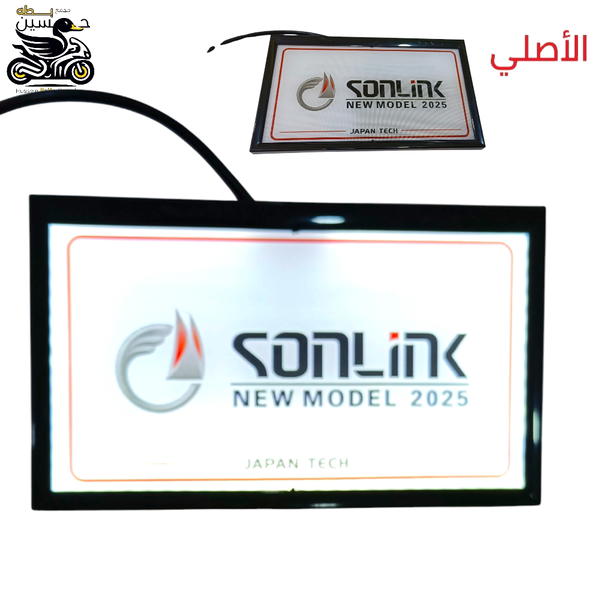 رقم سولنك اصلي ابيض ضوئي  Image 1 Preview