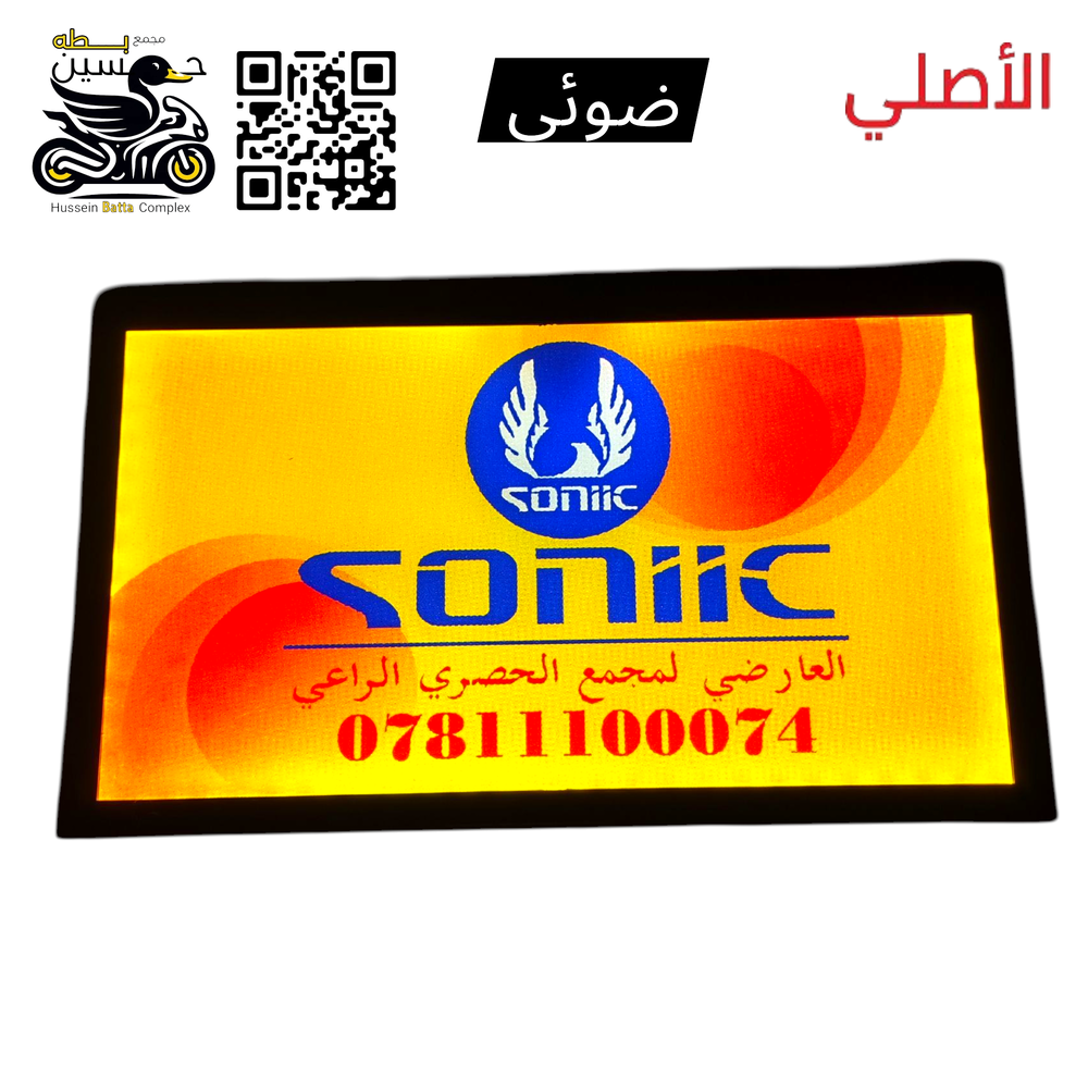 رقم سونك حديث شعار ازرق الأصلي Preview Image