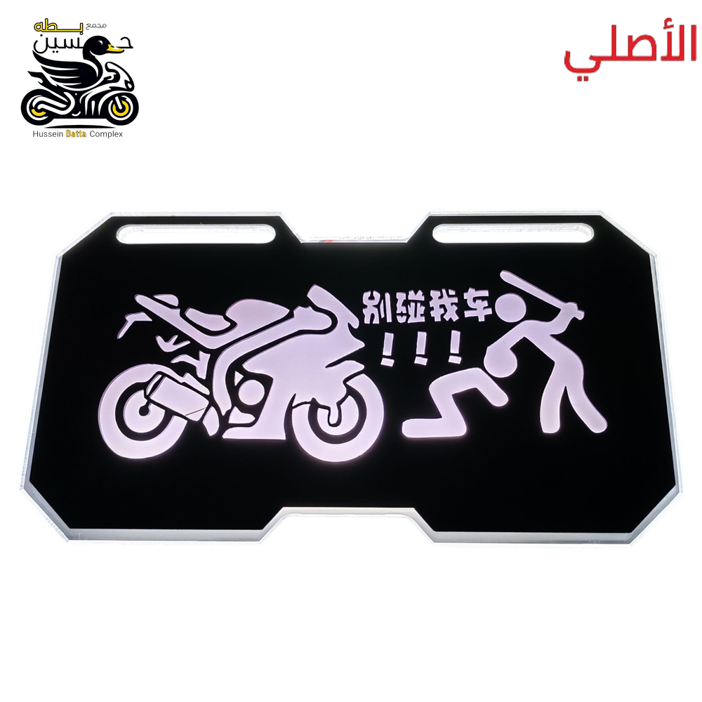 رقم ضوئي شكل شخص + دراجه Preview Image