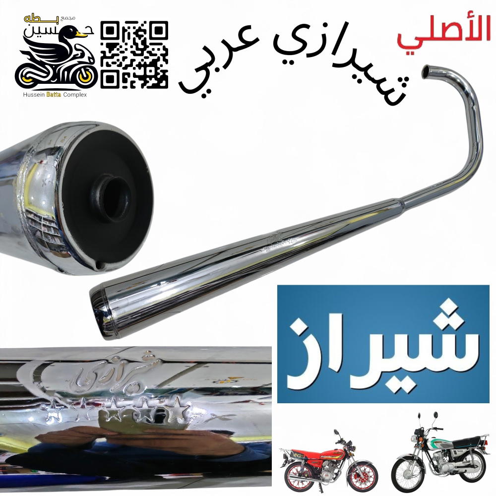 صالنصه شيرازي حفر عربي الأصلي نغمه Preview Image
