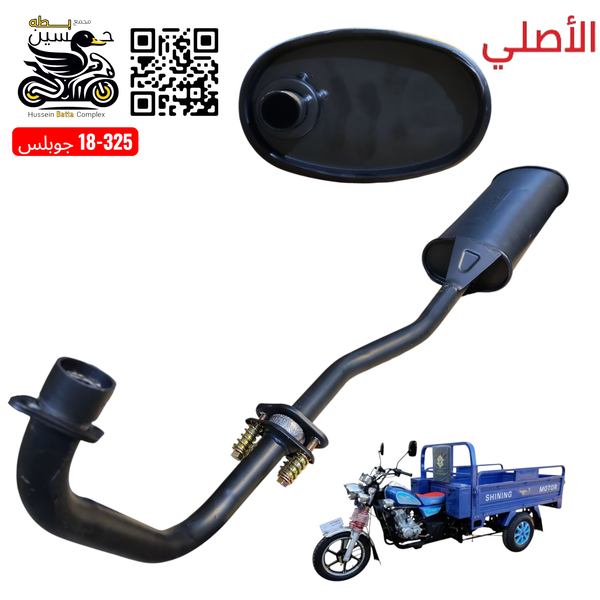صالنصه ستوته جمره صقر  كامله نوع بونكود الأصلي  Image 1 Preview