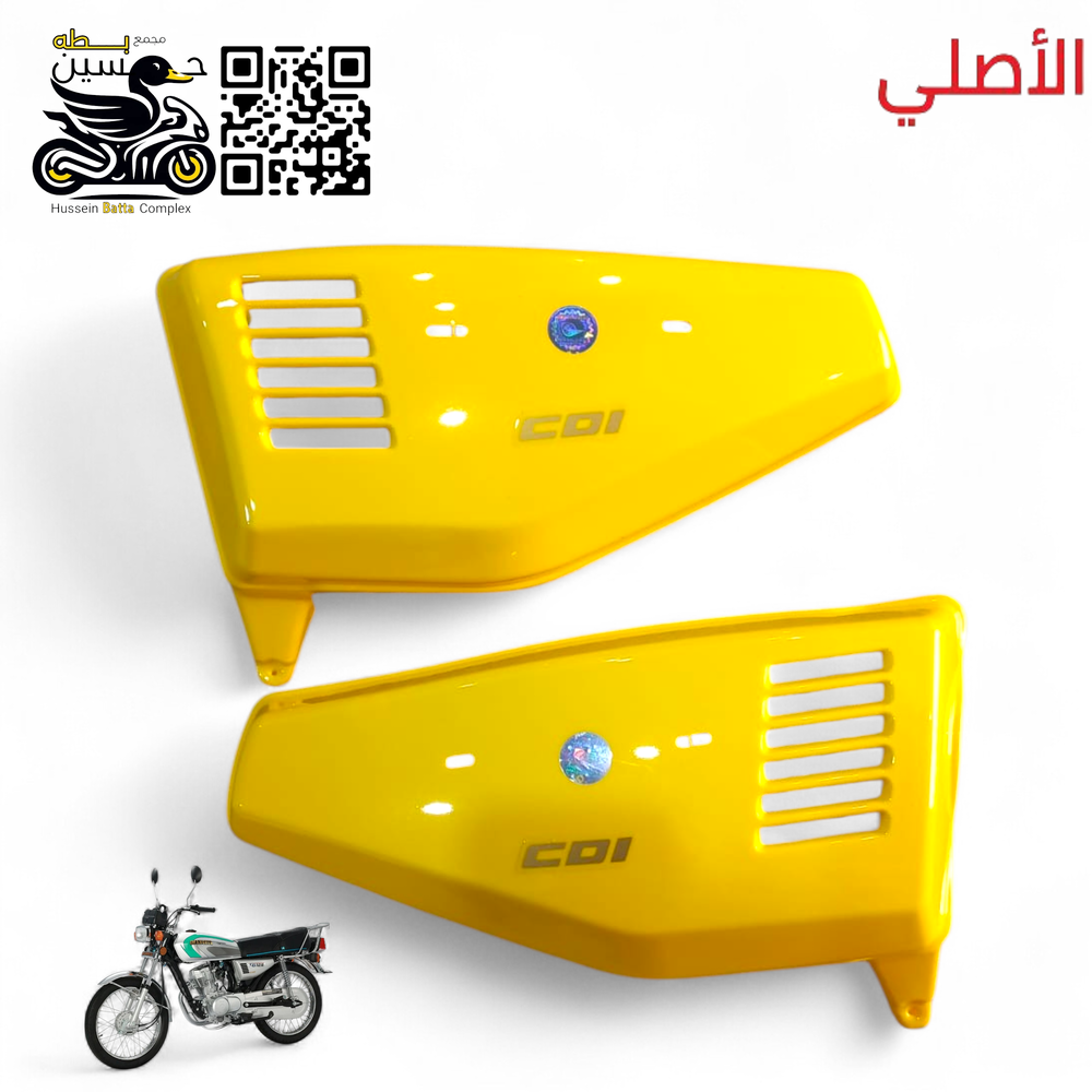 صفاح تانكي ابيض اصفر شلامجه الأصلي - 4 كير 5 كير  Preview Image