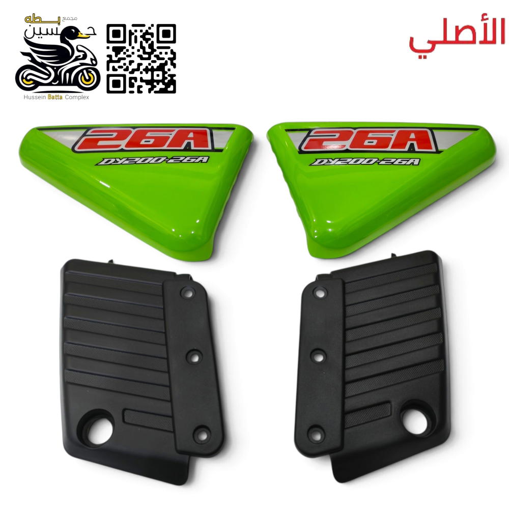 صفاح تانكي اخضر + كفر الاسود دايوان نفخ اصلي  Preview Image