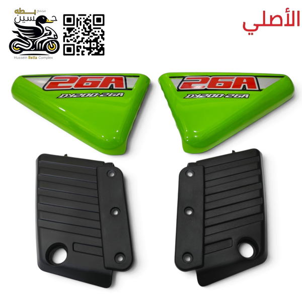 صفاح تانكي اخضر + كفر الاسود دايوان نفخ اصلي  Image 1 Preview