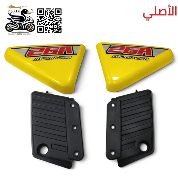 صفاح تانكي اصفر + كفر الاسود دايوان نفخ اصلي  Image 1 Preview