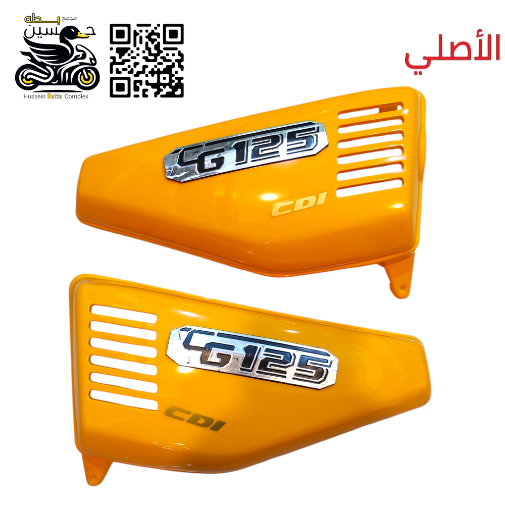 صفاح تانكي اصفر 125 اصلي 4 كير 5 كير Preview Image