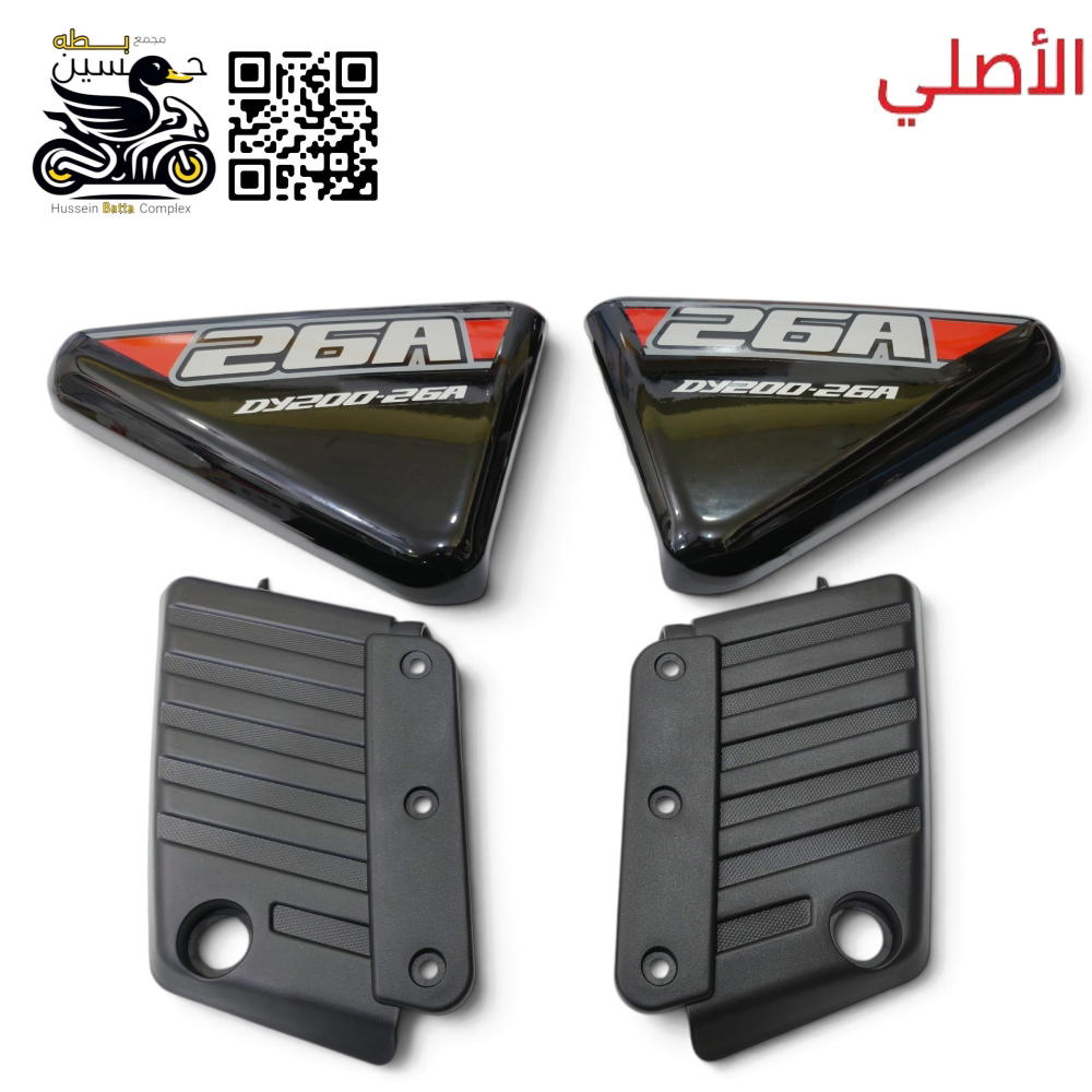 صفاح تانكي اسود + كفر الاسود دايوان نفخ اصلي  Preview Image
